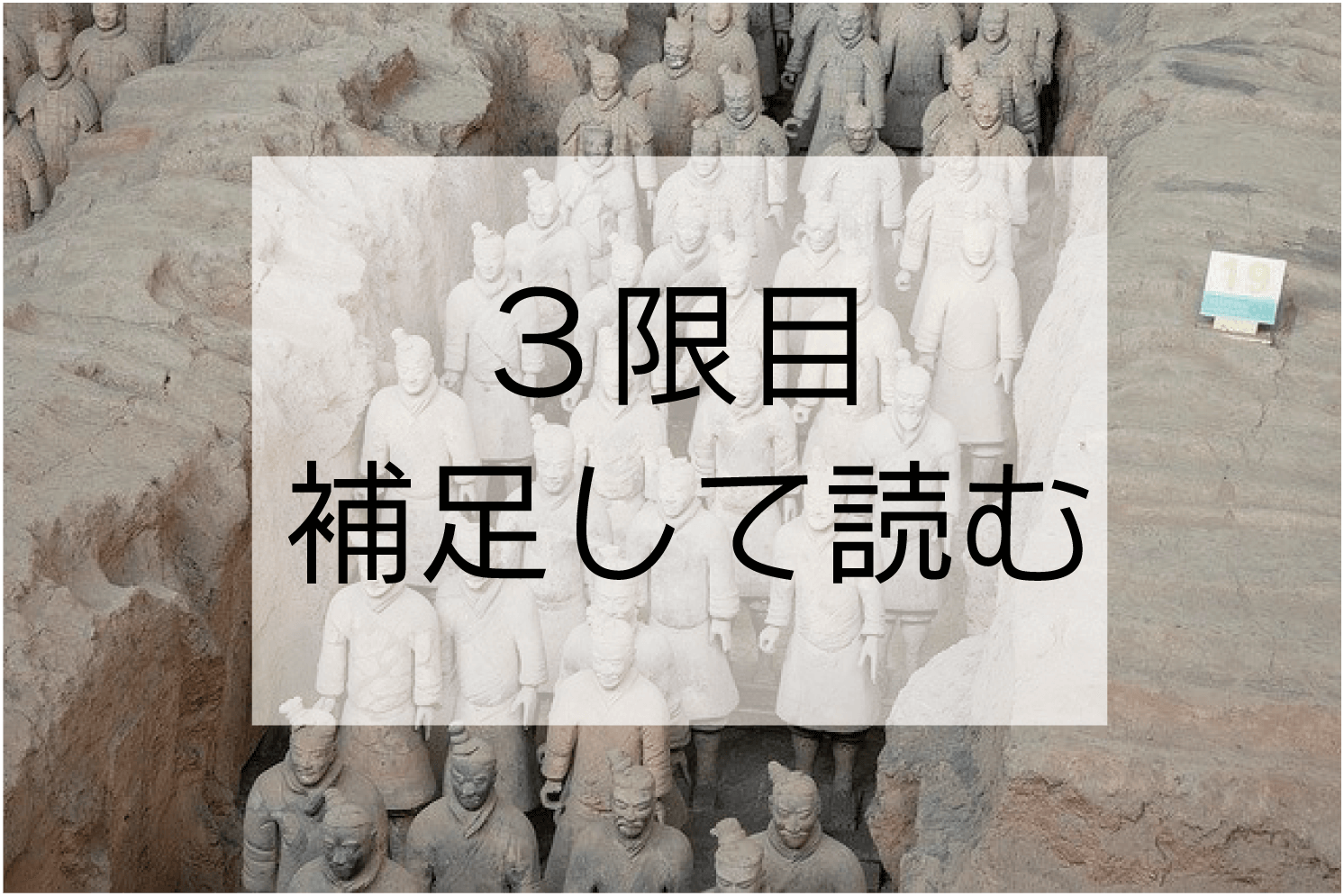 授業 の記事一覧 ハナシマ先生の教えて 漢文
