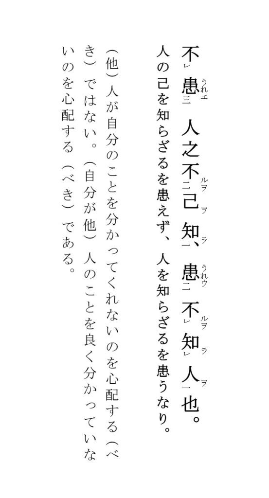 漢文における 患 うれ う について解説 内憂外患 憂患 ハナシマ先生の教えて 漢文 漢文における 患 うれ う について解説 内憂外患 憂患 ハナシマ先生の教えて 漢文