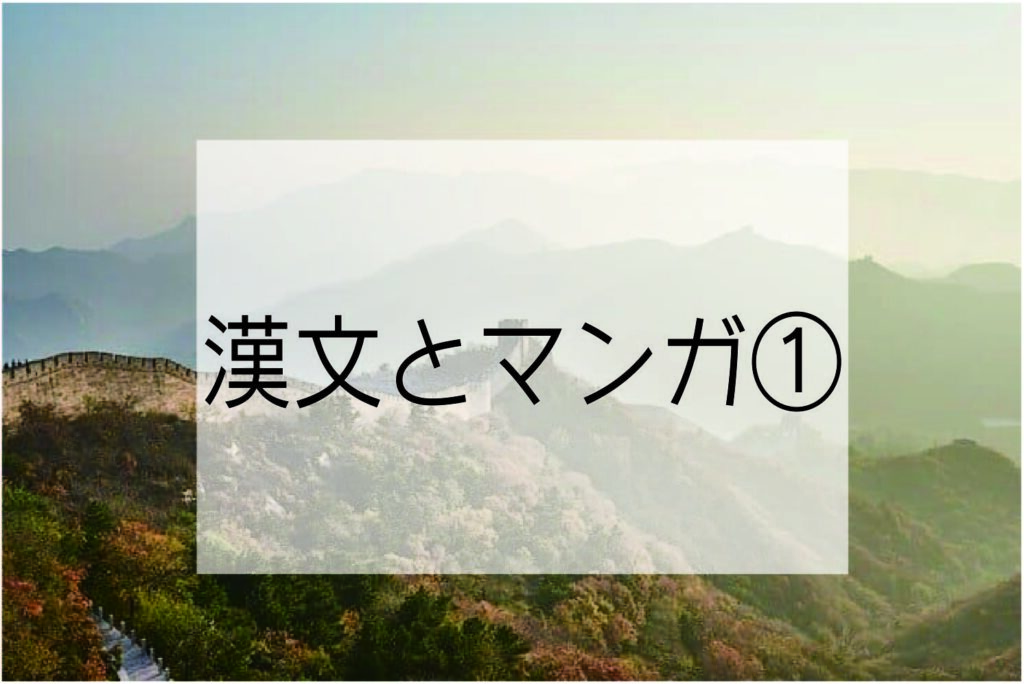 漢文読解に役立つ漫画 梨花の下で 李白 杜甫物語 を紹介 漢文読解に役立つ漫画 梨花の下で 李白 杜甫物語 を紹介