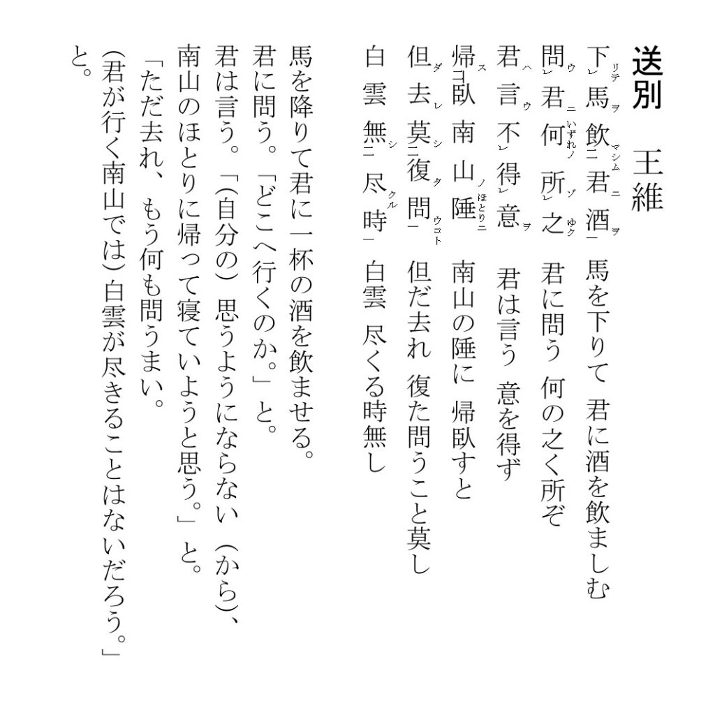 漢詩の3つの形式を解説！ 絶句・律詩・古詩 | ハナシマ先生の教えて！漢文。