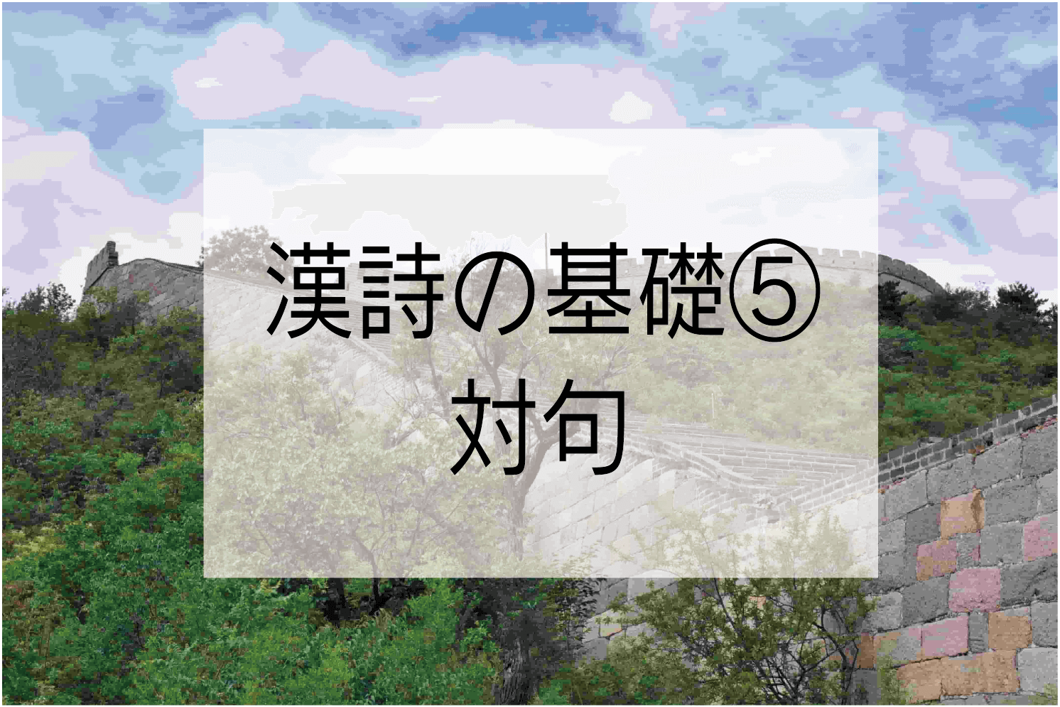 記事画像（解答テクニック）-09.png