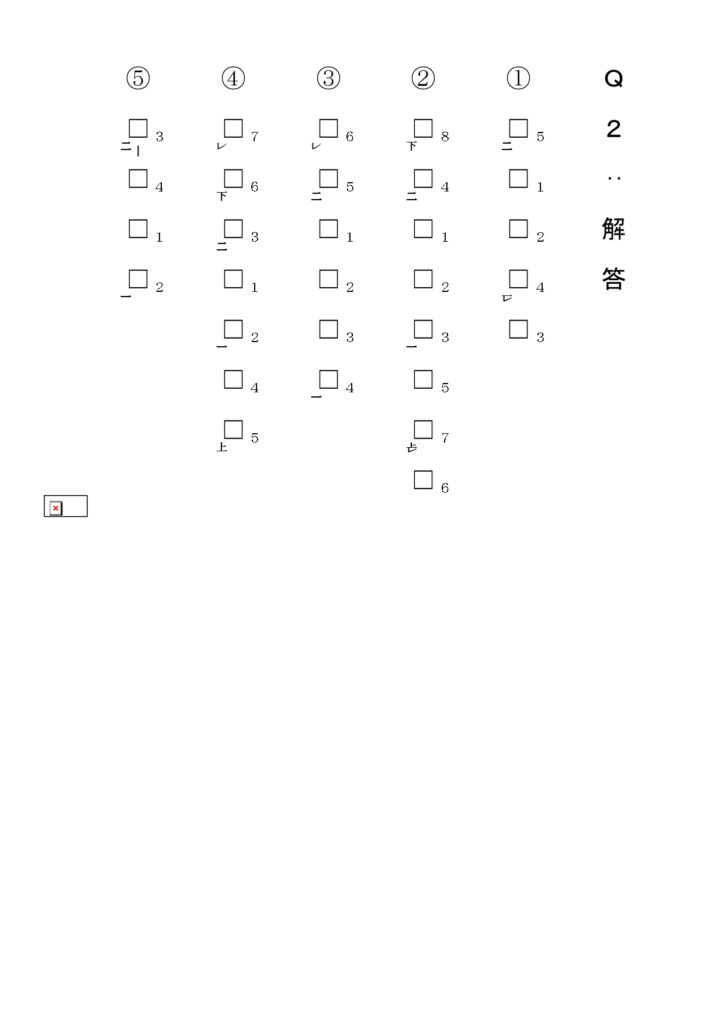 漢文 返り点の練習問題 無料プリント クイズ 中学生 高校生向け ハナシマ先生の教えて 漢文