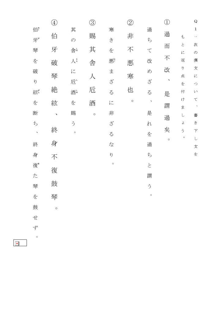 返り