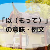漢文における疑問と反語の一覧と簡単な見分け方を徹底解説 苦手な人は要チェック ハナシマ先生の教えて 漢文 漢文における疑問と反語の一覧と簡単な見分け方を徹底解説 苦手な人は要チェック ハナシマ先生の教えて 漢文