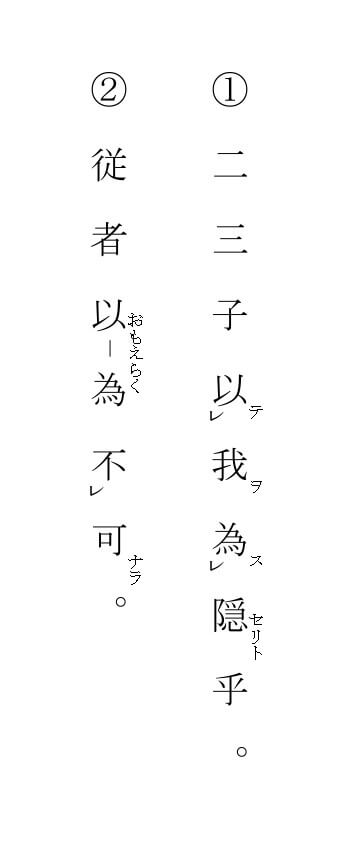 漢文に頻出する 以 もって の意味を分かりやすく解説 意外と重要なので要チェック ハナシマ先生の教えて 漢文