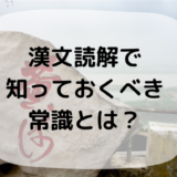 漢文における疑問と反語の一覧と簡単な見分け方を徹底解説 苦手な人は要チェック ハナシマ先生の教えて 漢文 漢文における疑問と反語の一覧と簡単な見分け方を徹底解説 苦手な人は要チェック ハナシマ先生の教えて 漢文