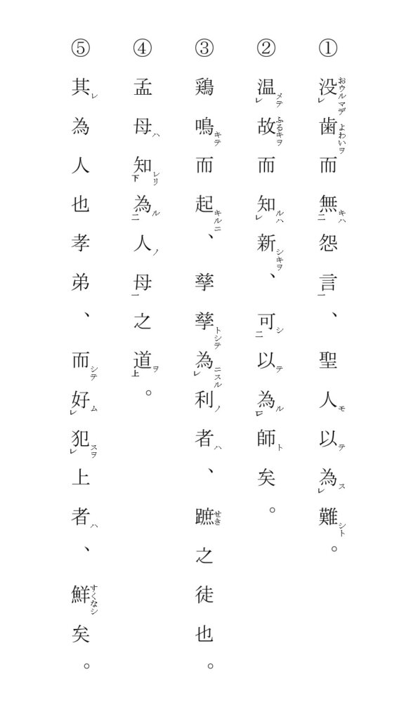 漢文の 為 為す 為る 為に 為り の意味 用法 例文まとめ 名言を味わいつつ学ぼう ハナシマ先生の教えて 漢文