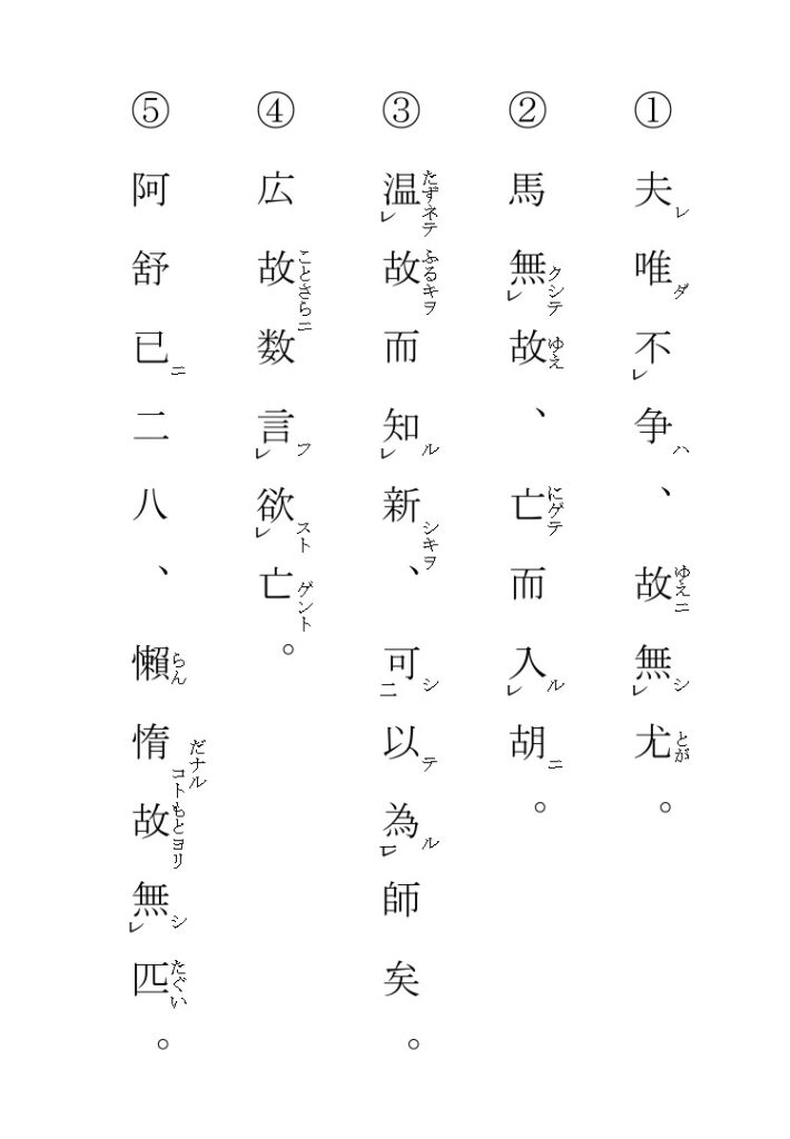 漢文の「故」の意味・読み方を解説 | ハナシマ先生の教えて!漢文。